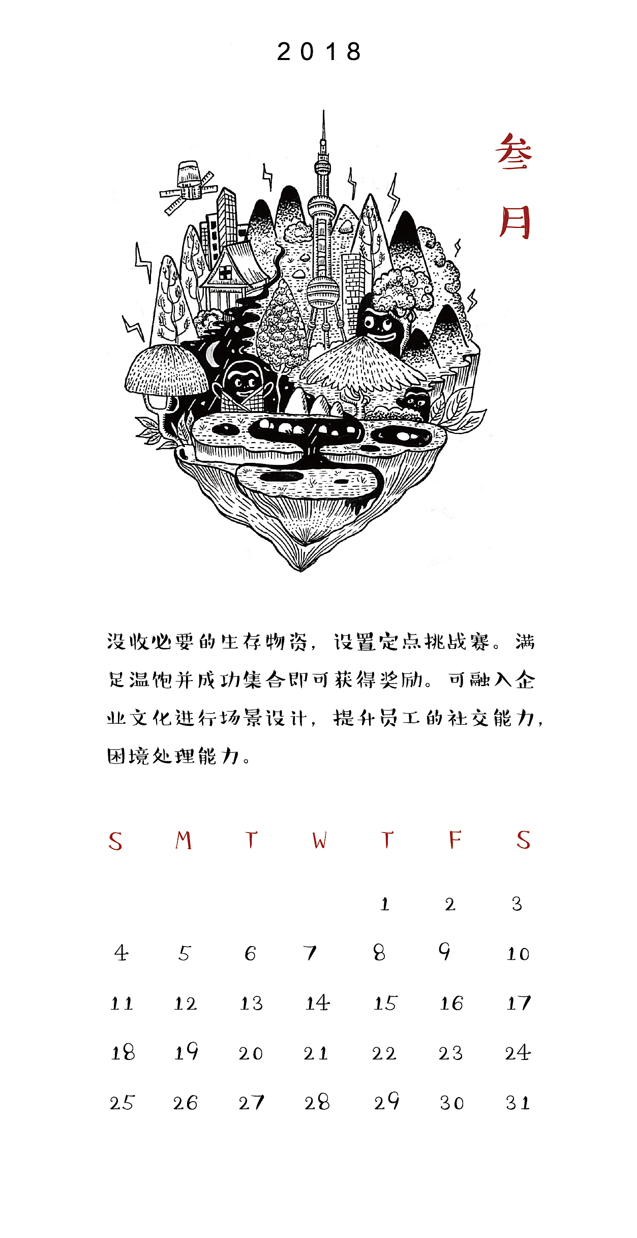 《荏苒》系列插画设计