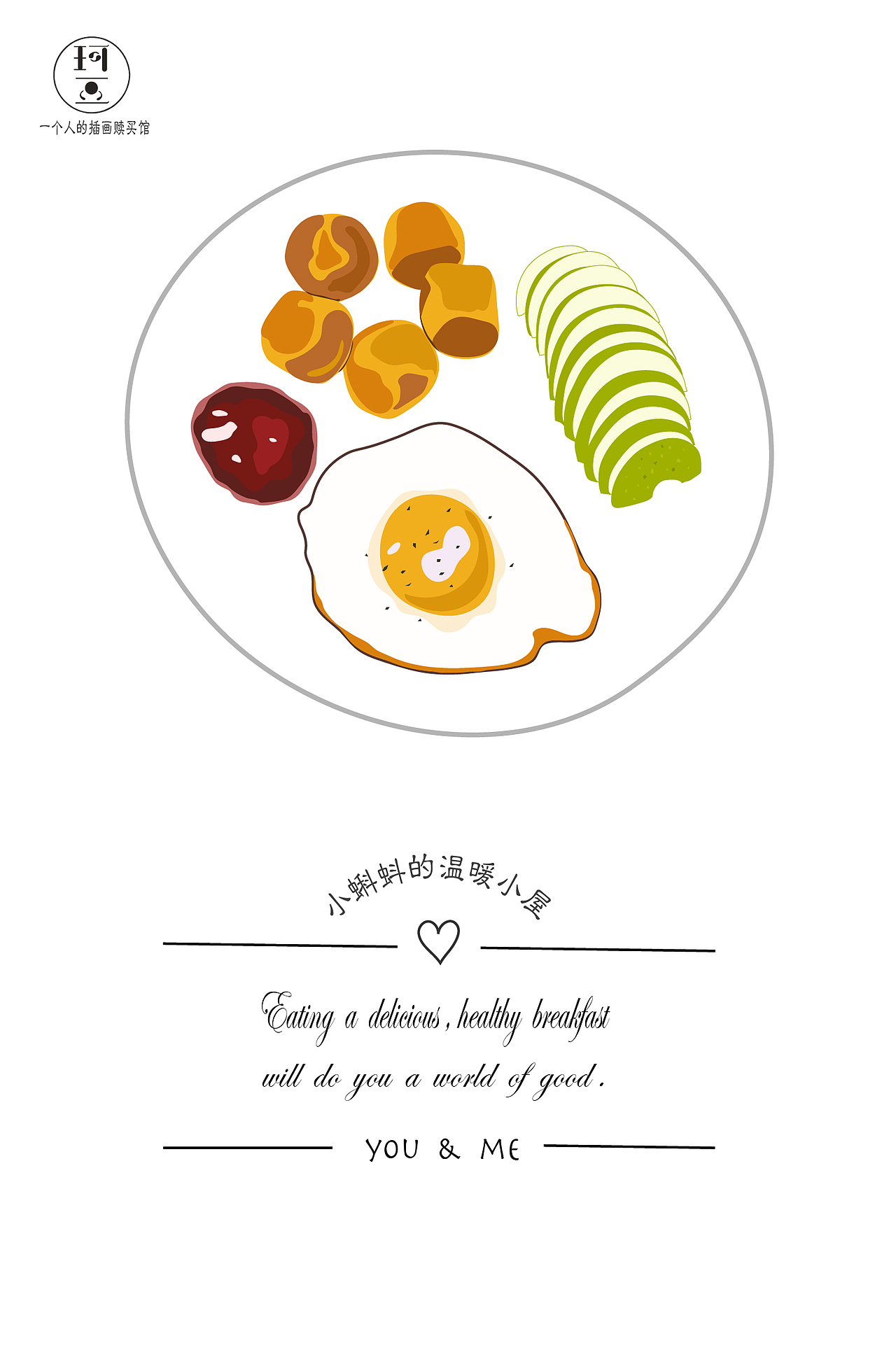 早餐插画（图ZMTEzMDQwMjM2） - 商业插画 - 站酷设计师小蝌蚪Emily原创素材 - 站酷ZCOOL