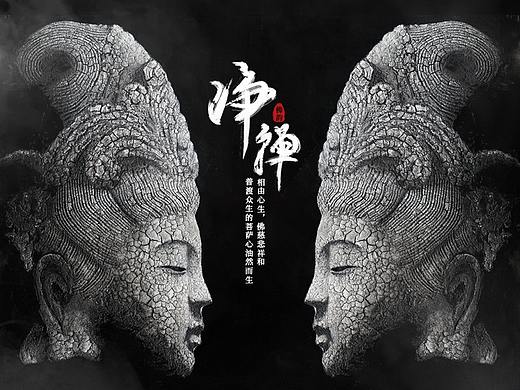 【圣墨尊宝】作品集-佛韵吉相-09