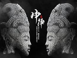 静