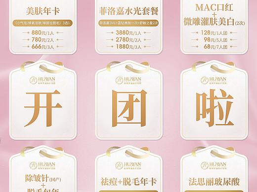 医美微博微信九宫格