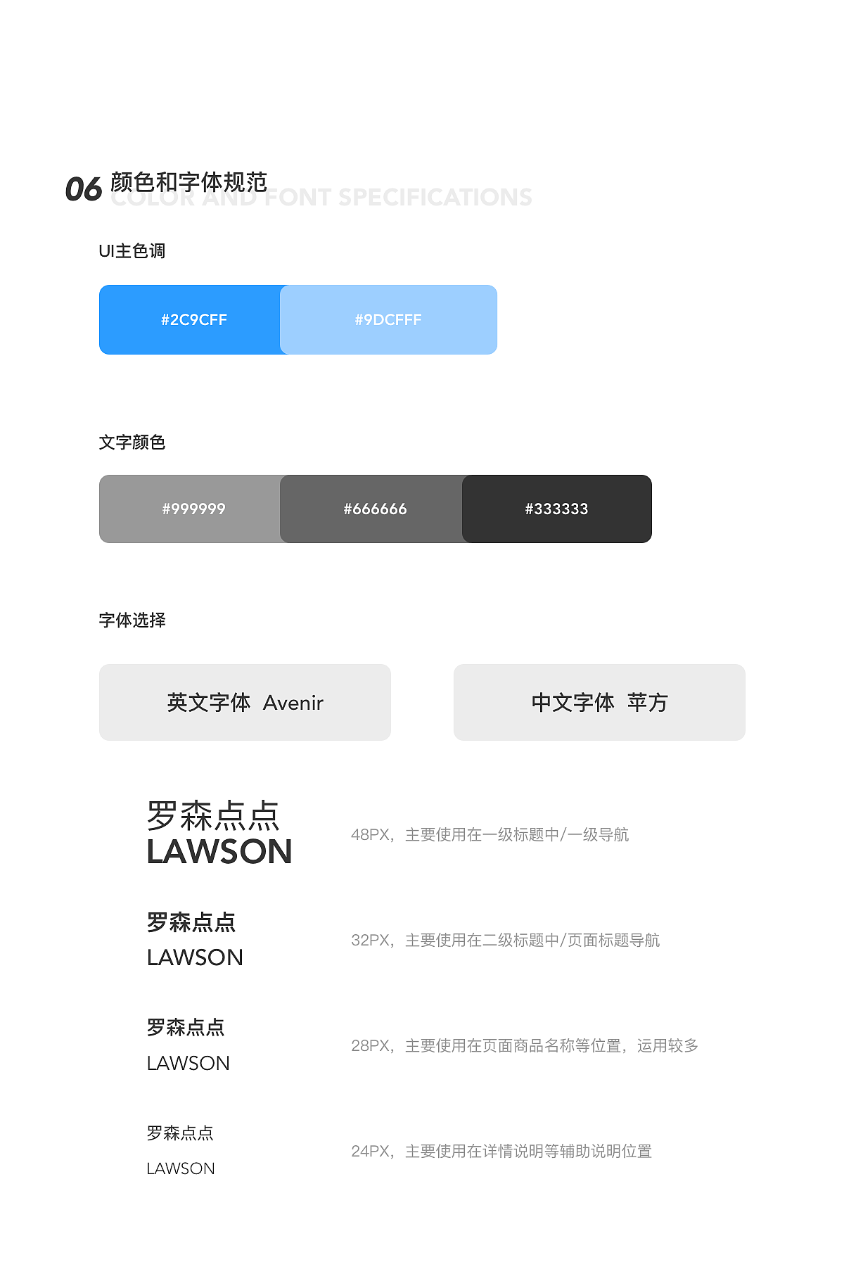 罗森点点app—重设计（图ZMjMyNTM3NDgw） - APP界面 - 站酷设计师ZhouZmeng原创素材 - 站酷ZCOOL