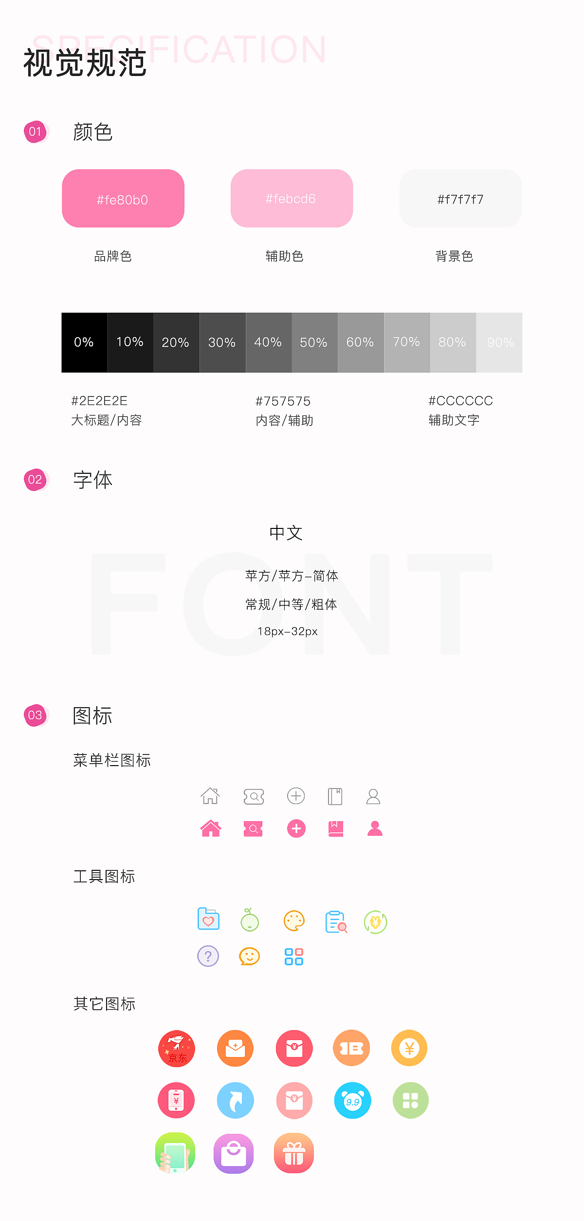果儿金融app（图ZMTU1Nzk1NjYw） - APP界面 - 站酷设计师宇晨楦原创素材 - 站酷ZCOOL