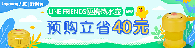 九阳banner