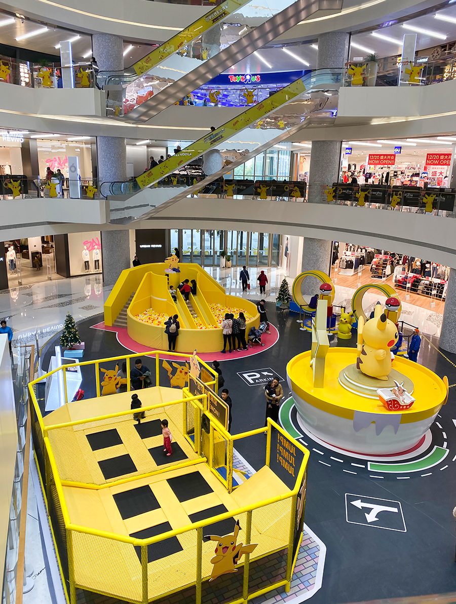 上海复地活力城——宝可梦活力游乐园