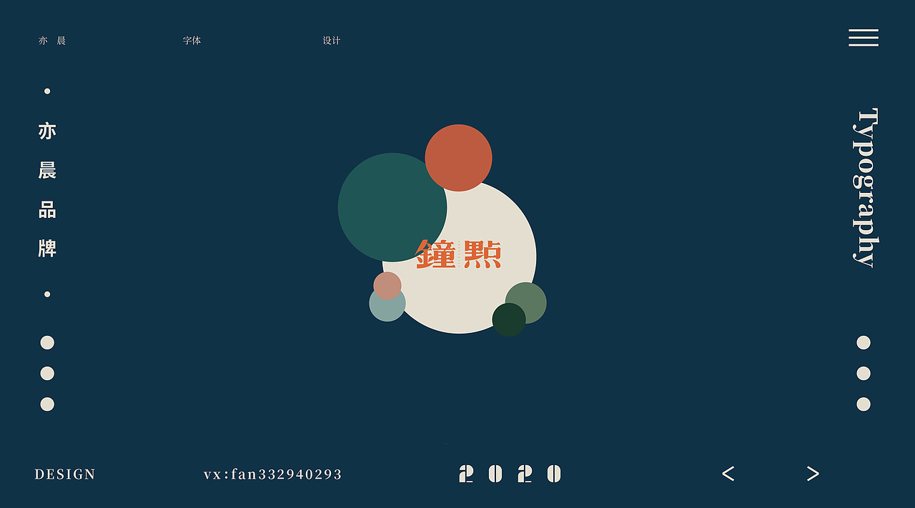 《Typography-字体集》（图ZMjAwNTI2NTE2） - 字体/字形 - 站酷设计师亦晨品牌1990原创素材 - 站酷ZCOOL