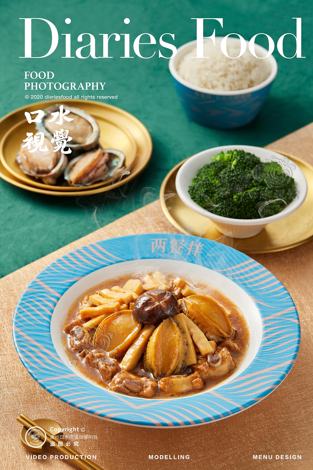 粤菜摄影 | 两餐拌 X 口水视觉（图ZMjUxNDM5NTA4） - 产品摄影 - 站酷设计师口水视觉原创素材 - 站酷ZCOOL