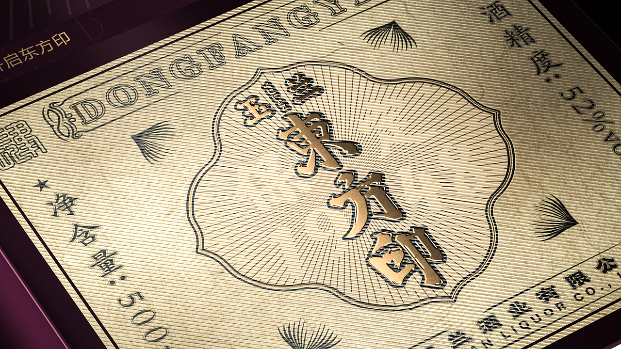 玉兰·东方印（图ZMjU3ODY5OTky） - 品牌 - 站酷设计师成都观唐创意原创素材 - 站酷ZCOOL