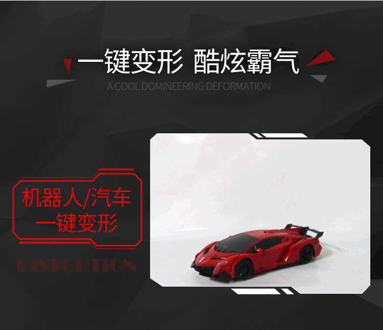 变形车玩具详情....（图ZOTYzMjEyMDA=） - 电商 - 站酷设计师阿华华原创素材 - 站酷ZCOOL