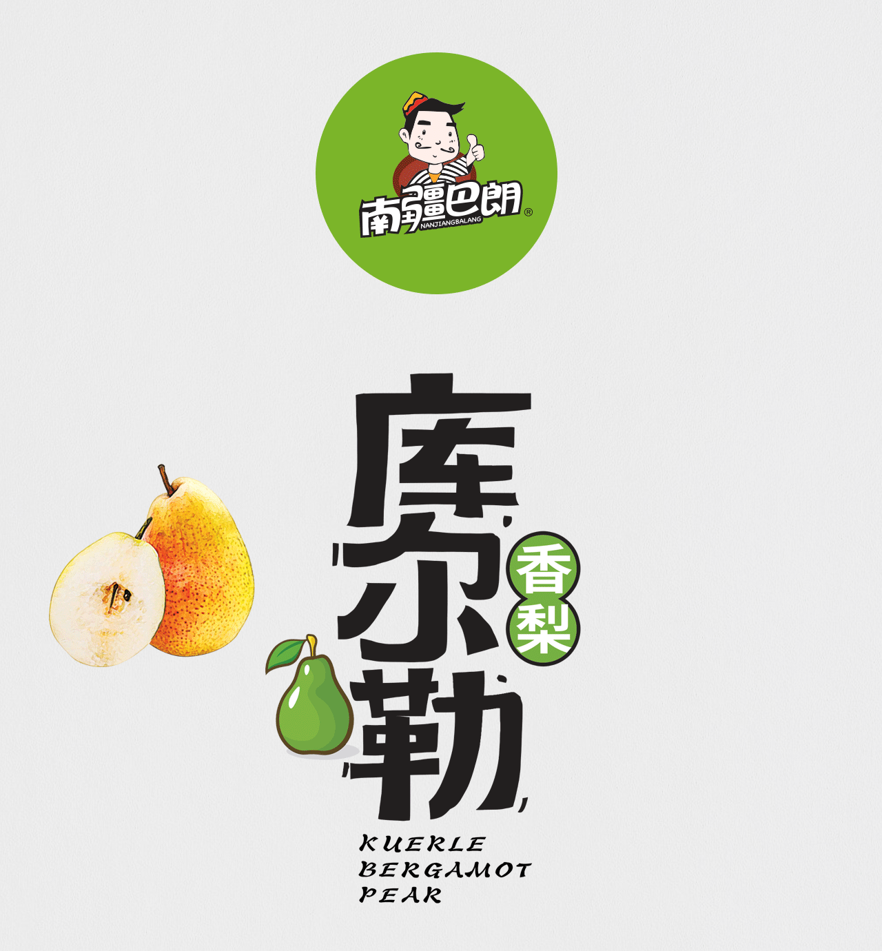食品品牌设计/包装设计
