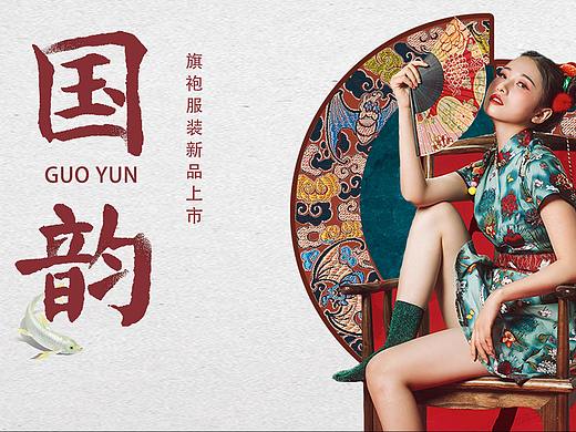 国潮风服装banner