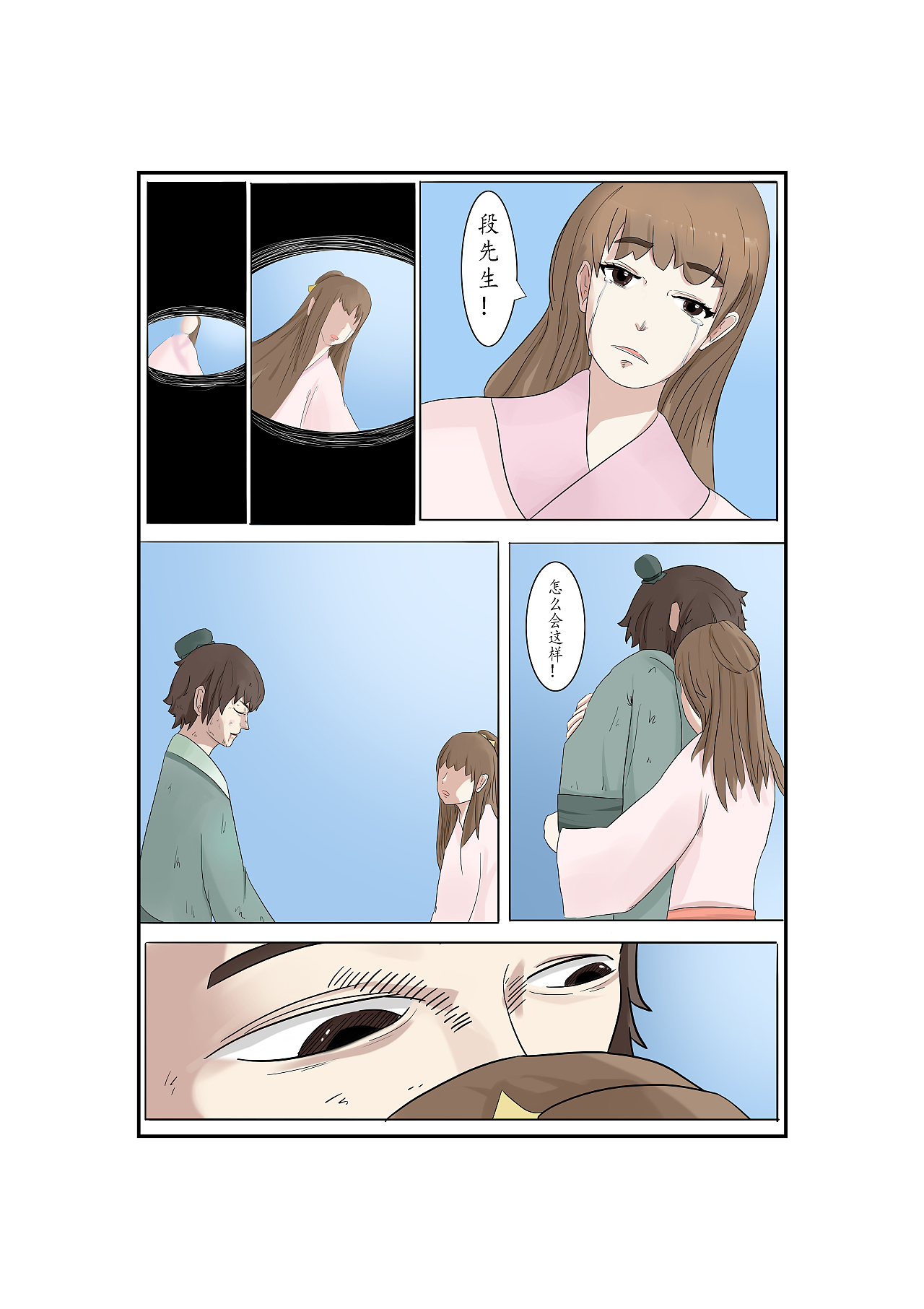 中草药白芍作品（图ZMjQzNzY0MzY0） - 其他动漫 - 站酷设计师世界最菜画师原创素材 - 站酷ZCOOL