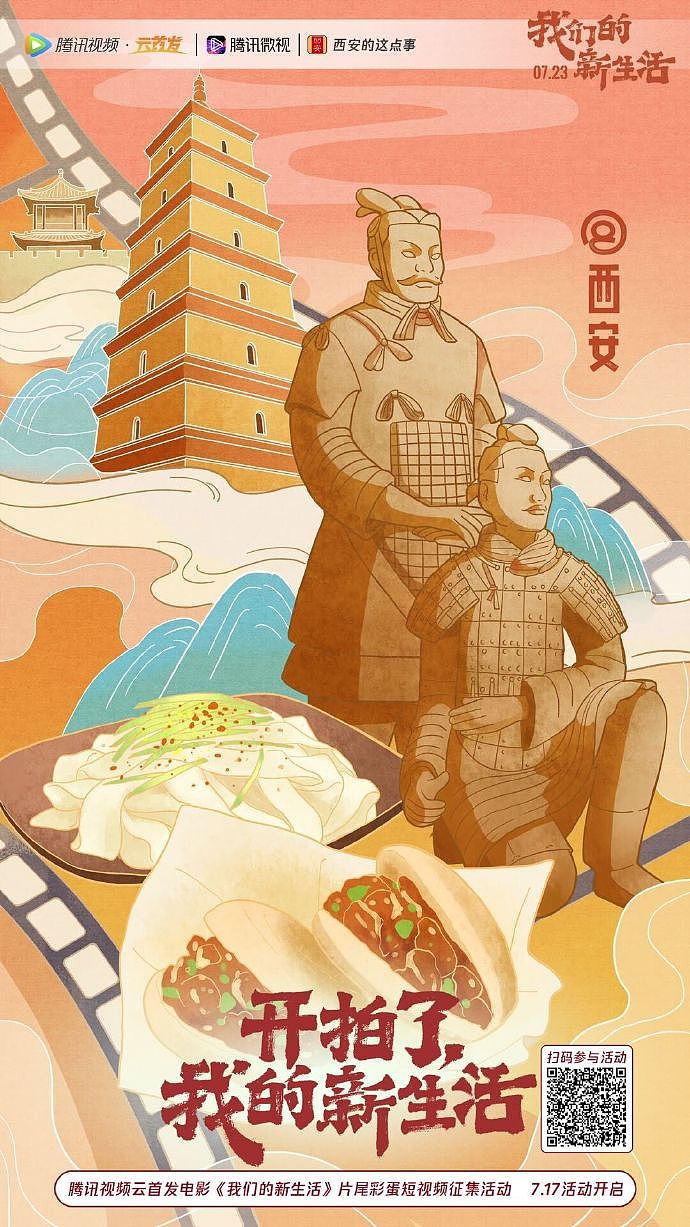 电影#我们的新生活#宣传图（图ZMjYzNDI0ODcy） - 商业插画 - 站酷设计师阴阳镜原创素材 - 站酷ZCOOL