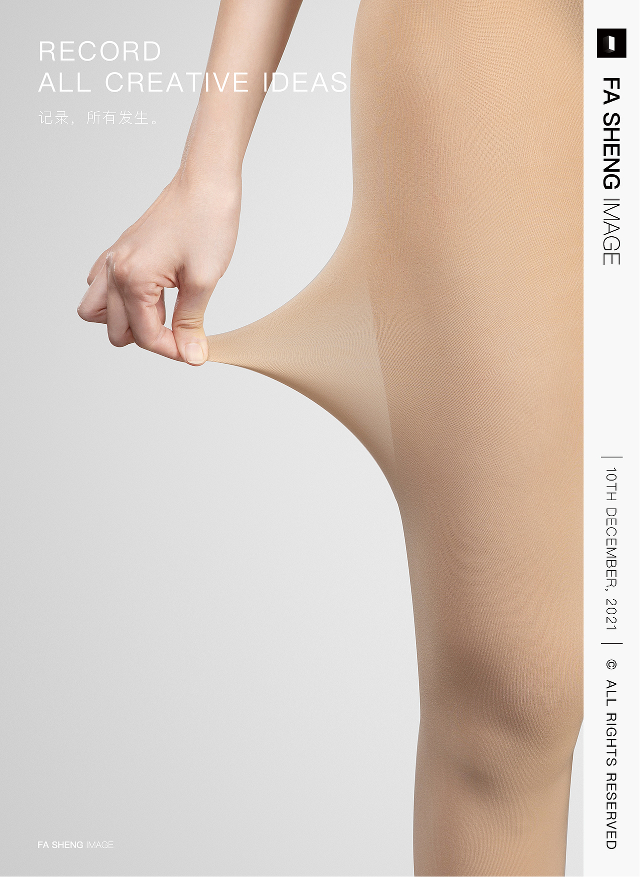 产品摄影 | 蕉下 Beneunder 打底裤系列