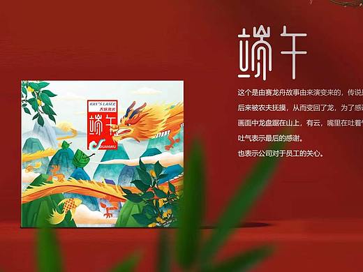 大族激光端午粽子包装设计飞机稿