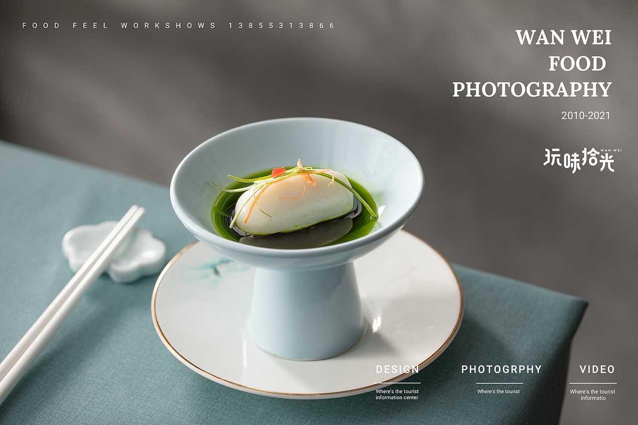 高档会所菜私房菜意境菜|粤江宴×玩味拾光