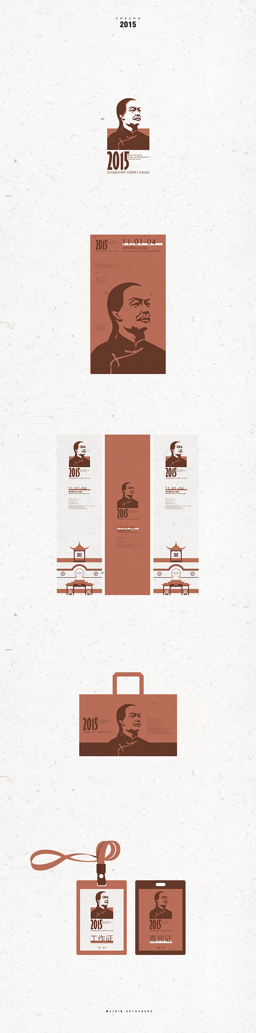 BYE 2015 | SHE ZHU（图ZMzk4NzM1MTI=） - Logo - 站酷设计师一作设计_朱存辉原创素材 - 站酷ZCOOL