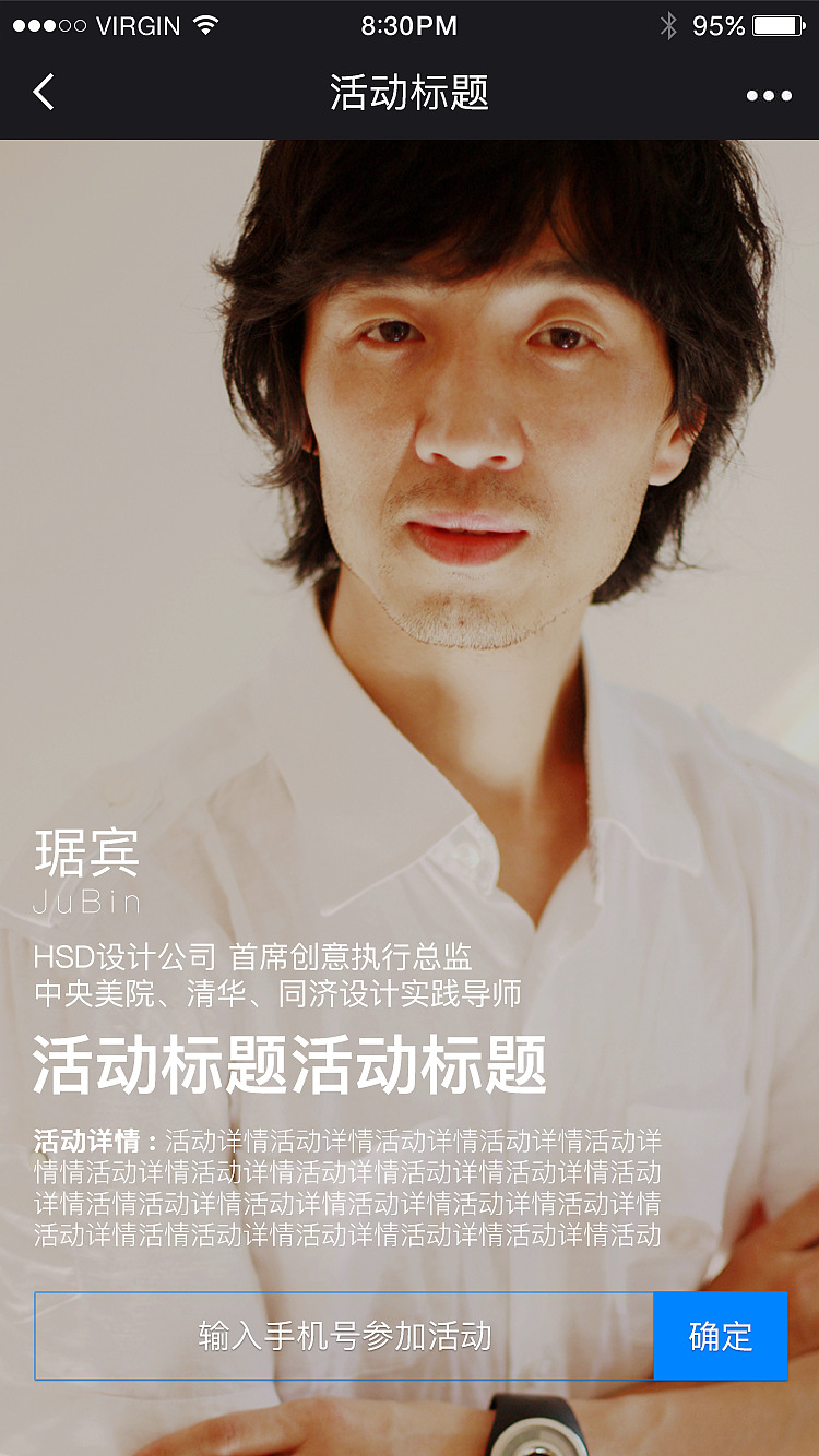 h5活动页（图ZNjY3NDAxNDQ=） - APP界面 - 站酷设计师fangbiao1029原创素材 - 站酷ZCOOL