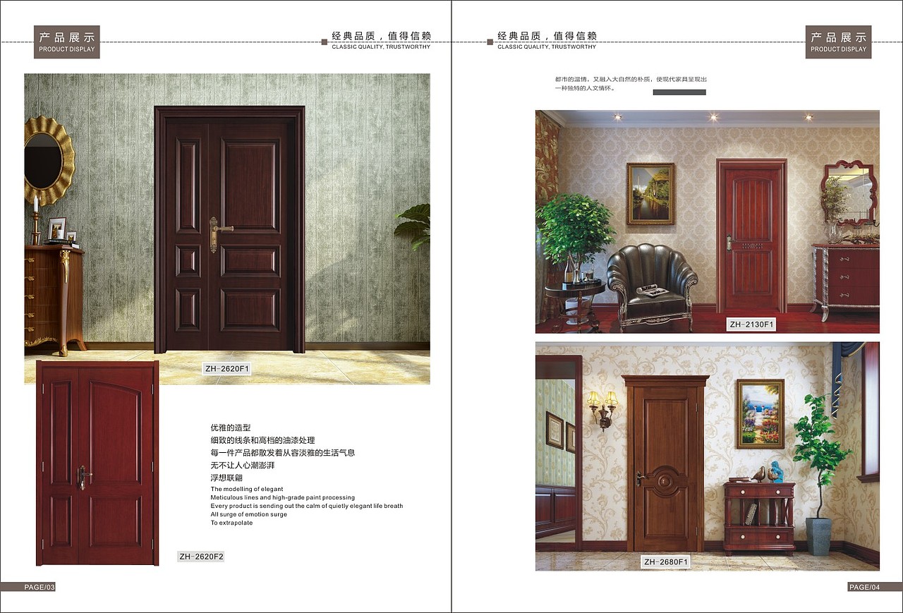 2019-2020版木门图册现货轻奢木门画册设计烤漆门色卡（图ZMTcxMjM2NzY4） - 书籍/画册 - 站酷设计师TEL_15237711132原创素材 - 站酷ZCOOL