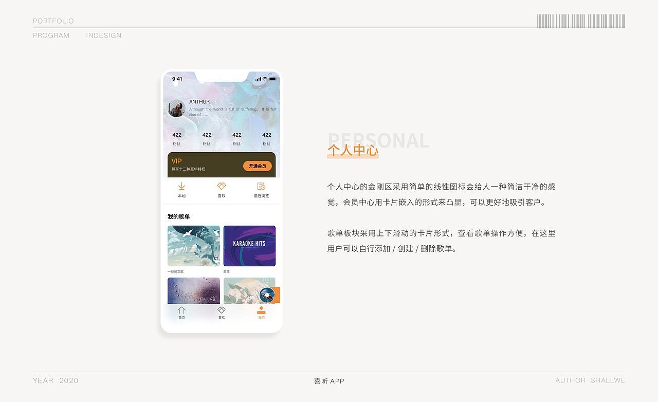 作品集（图ZMjMxMjAwMzIw） - 其他UI - 站酷设计师Shalllwe原创素材 - 站酷ZCOOL