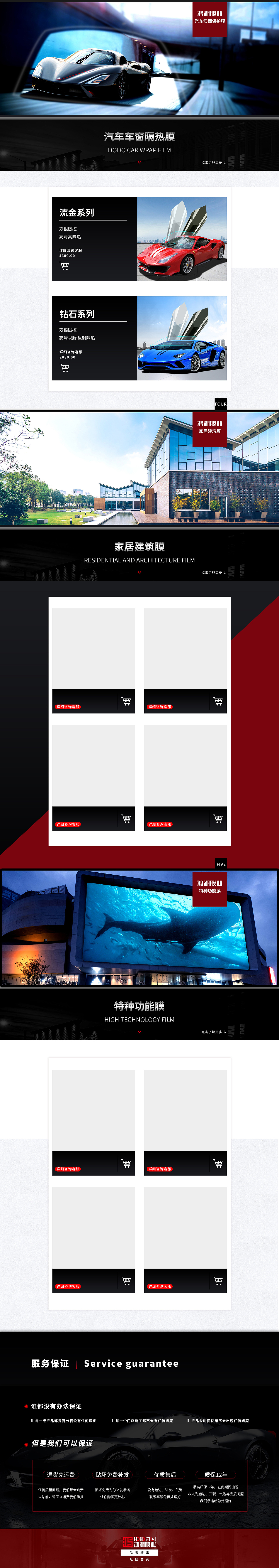 首页、二级页（图ZMjQ3NjMwNTg4） - 电商 - 站酷设计师Z24764580原创素材 - 站酷ZCOOL