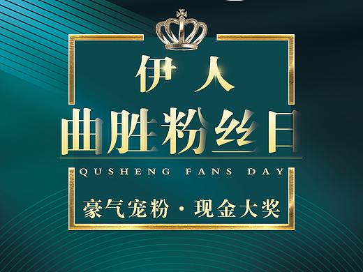 平面廣告（個(gè)人主頁(yè)-ZNTM2MDI4NDQ=） - 海報(bào) - 站酷設(shè)計(jì)師Tiramisu_DI原創(chuàng)素材 - 站酷ZCOOL