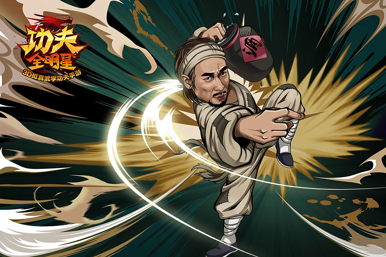 【功夫全明星】系列主视觉 |插画|商业插画|四夕衣谷虎三 - 原创作品