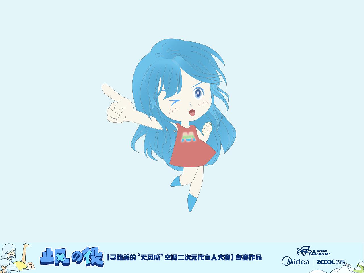 美的无风感空调二次元代言人小美