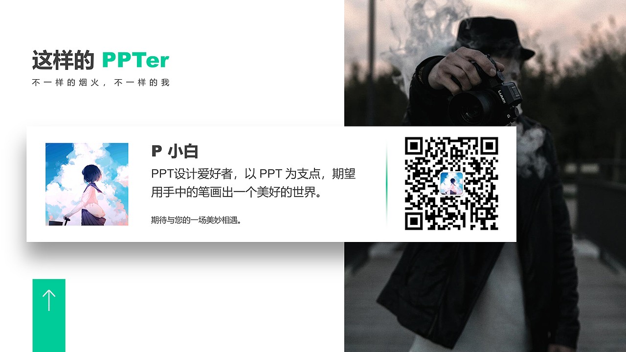广东环保学院答辩PPT模板