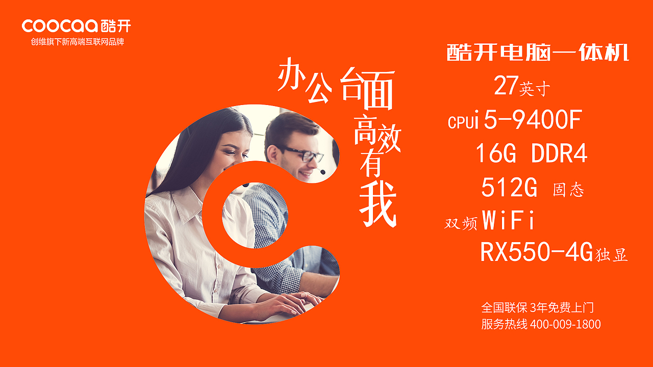 电脑开机壁纸（图ZMjMxMzkyNjA4） - 宣传物料 - 站酷设计师贾雯艺设计师原创素材 - 站酷ZCOOL