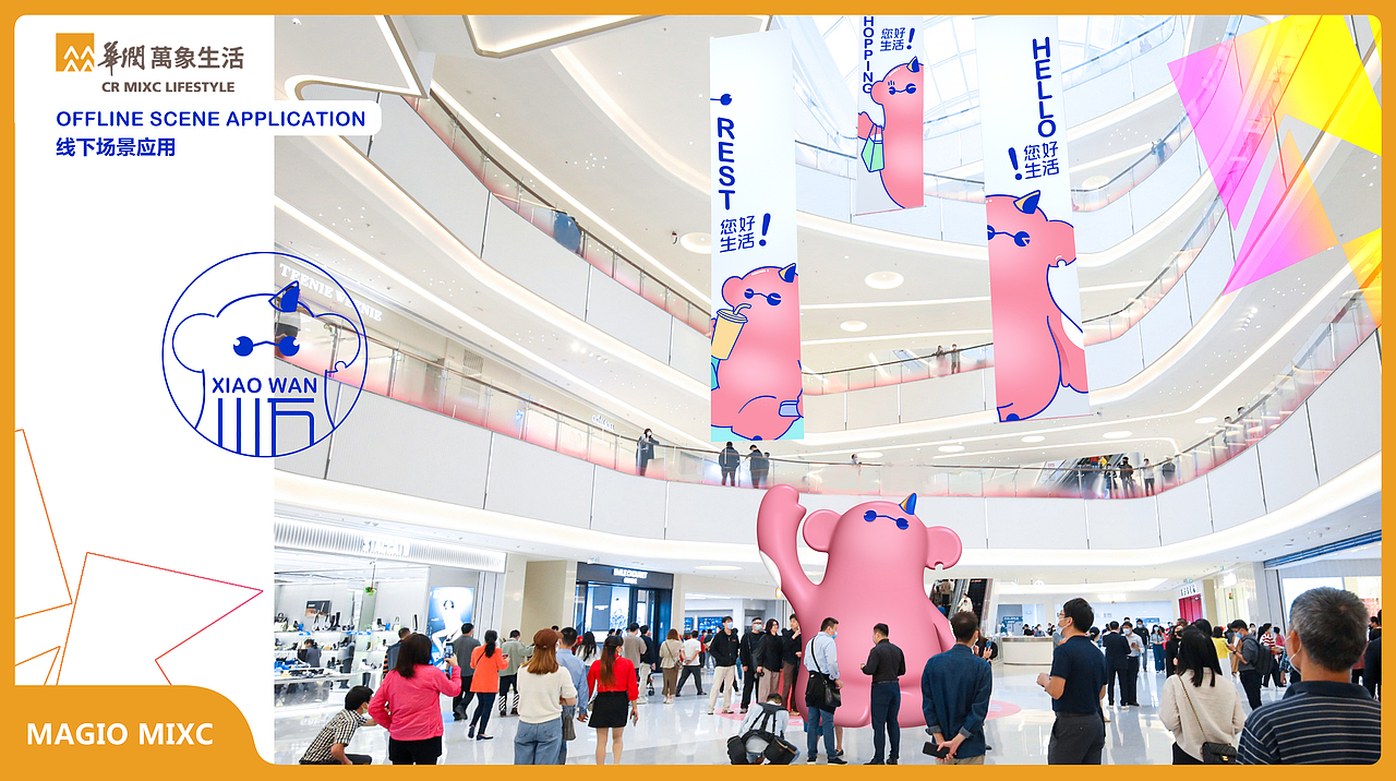 非凡万象——小万来了（图ZMzI1MTI2NzA4） - IP形象 - 站酷设计师柳大林原创素材 - 站酷ZCOOL