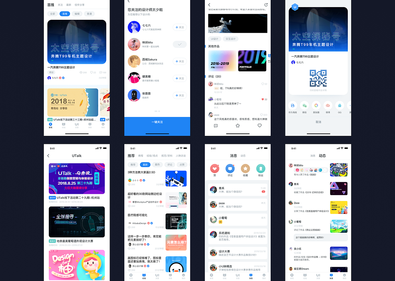 2020作品集（图ZMjM4Nzk3NzAw） - APP界面 - 站酷设计师咪袄Mio原创素材 - 站酷ZCOOL