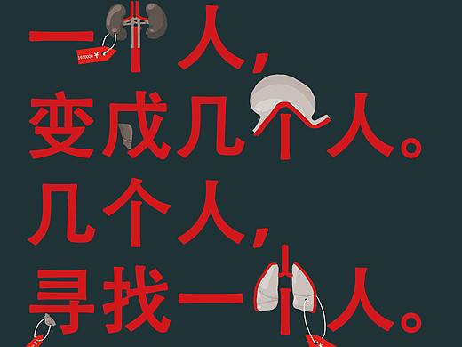 反拐卖题材公益海报