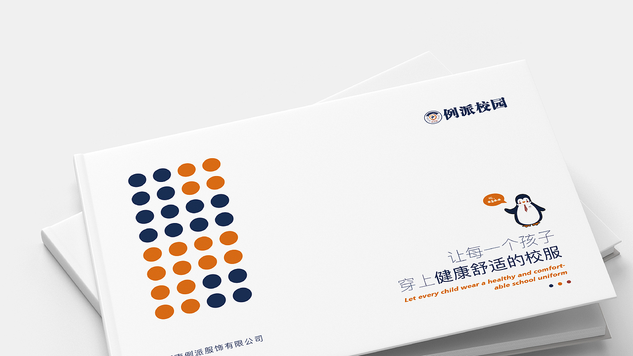 画册设计 宣传册 企业画册