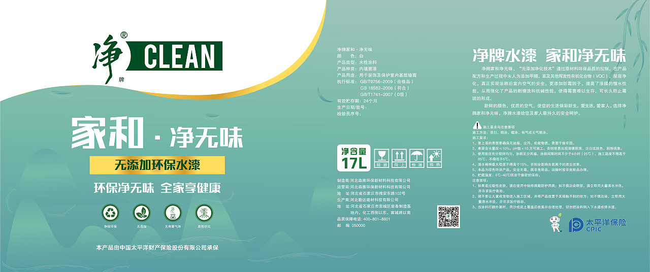 油漆桶设计（图ZMjcxNjcyOTA4） - 包装 - 站酷设计师周周Xx原创素材 - 站酷ZCOOL