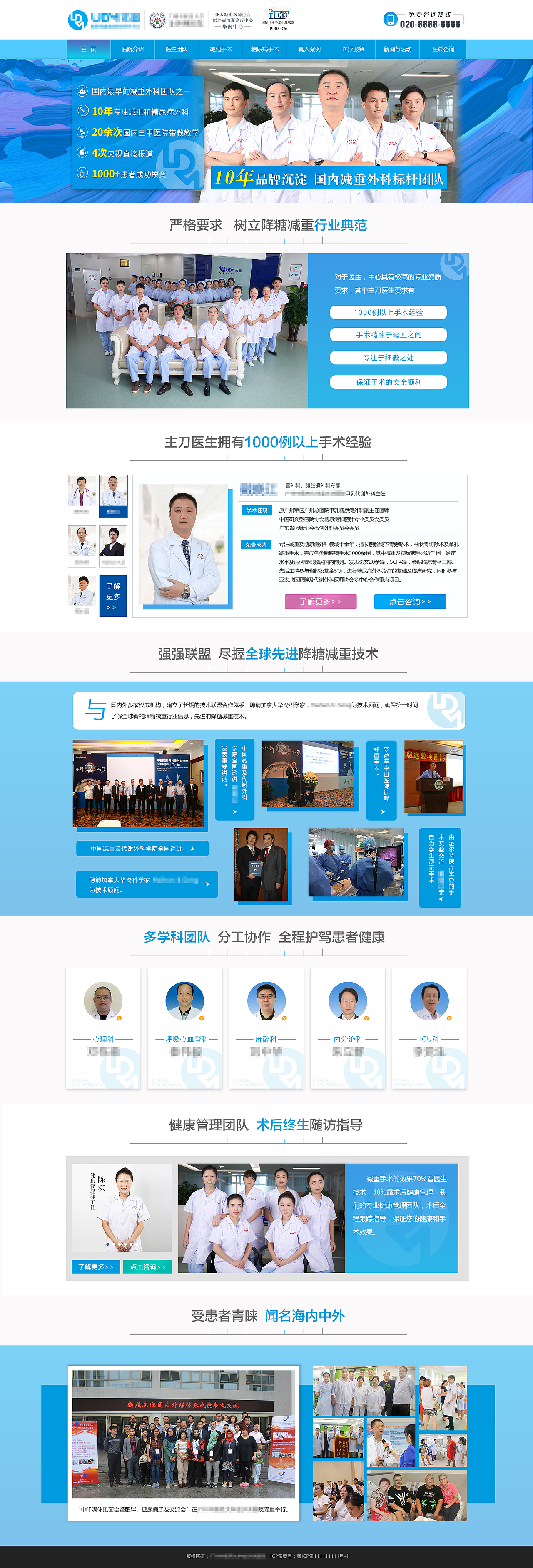 医疗网站/企业官网/2017（图ZOTgwMTkxMTY=） - 企业官网 - 站酷设计师区明炜原创素材 - 站酷ZCOOL