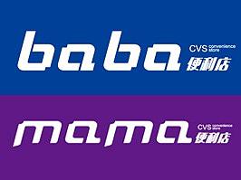 爸爸妈妈便利店
