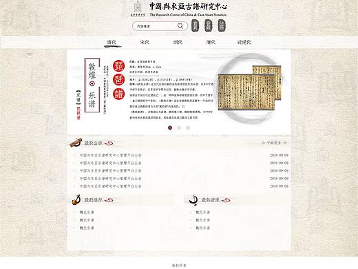 古风网站