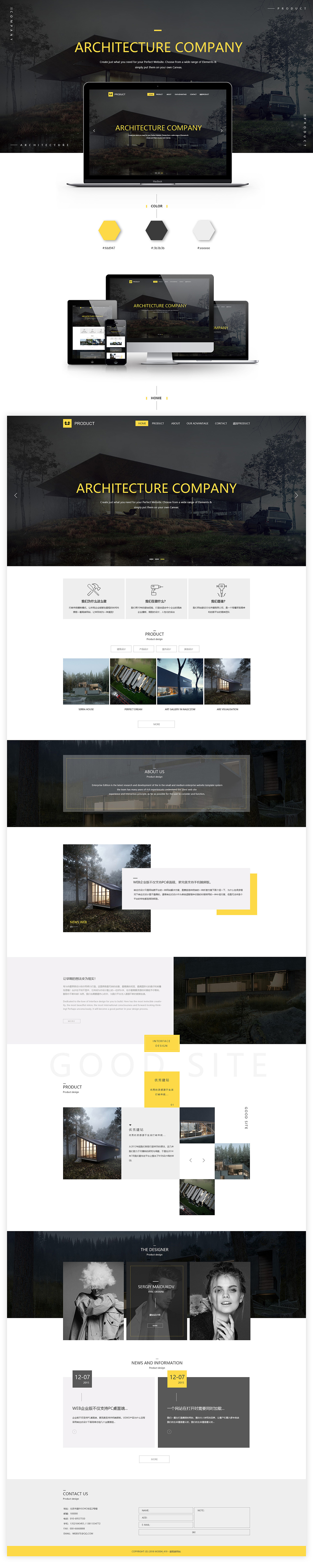 企业网站（图ZMTIyOTYzNDU2） - 企业官网 - 站酷设计师木槿彼岸原创素材 - 站酷ZCOOL