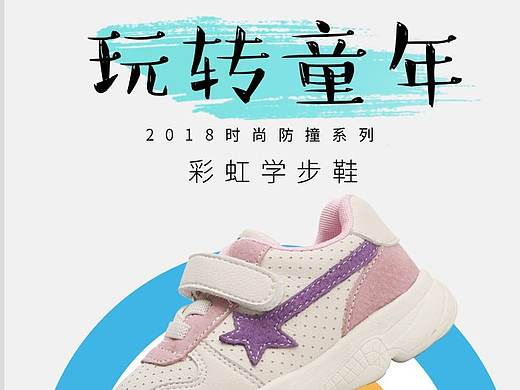 童鞋详情页