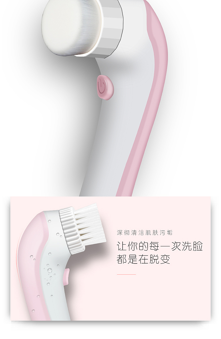 洁面仪详情（图ZMTY0NTMyMjg0） - 宣传物料 - 站酷设计师徐腾欢原创素材 - 站酷ZCOOL