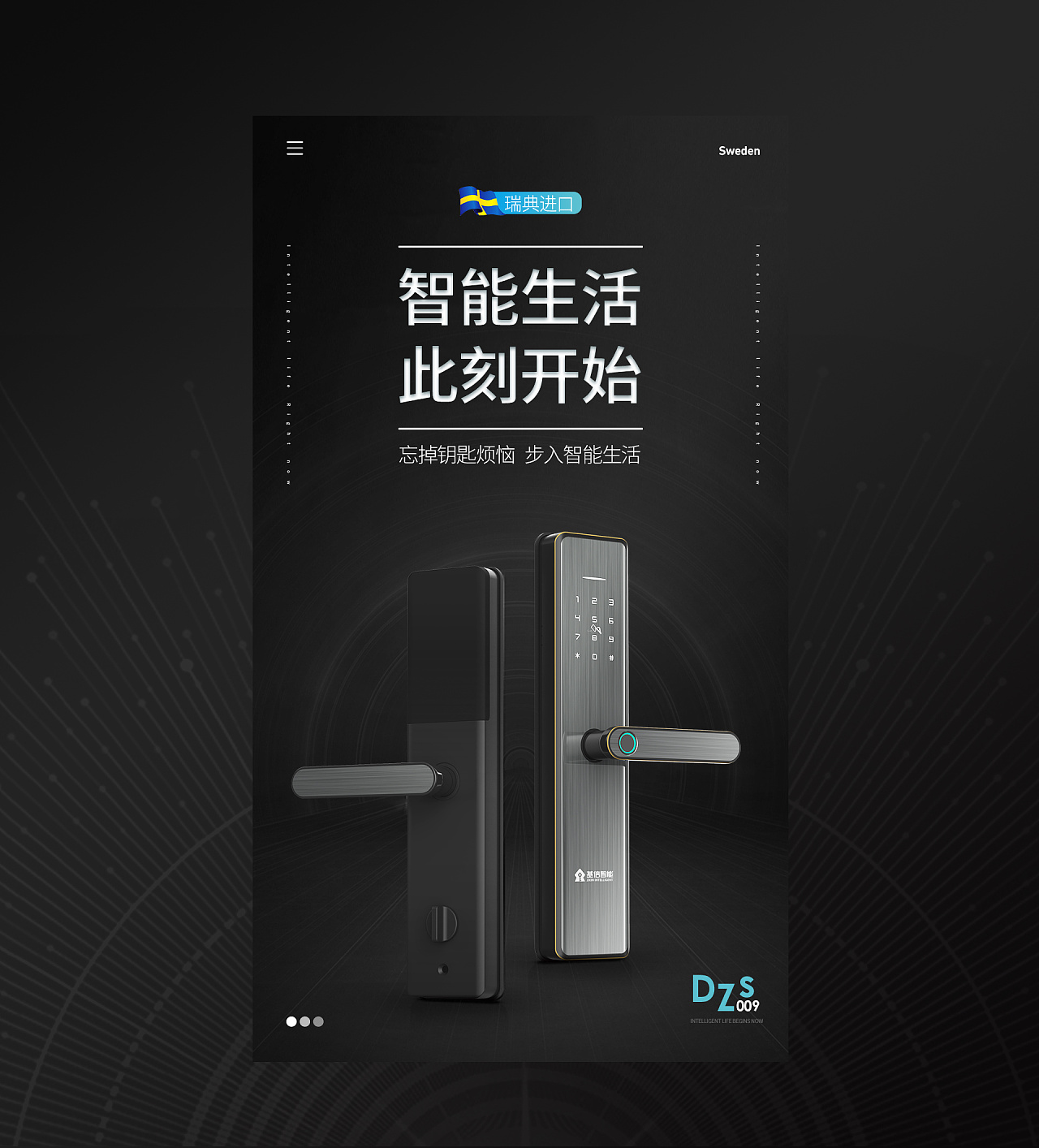 智能电子锁|平面|海报|chengq - 原创作品 - 站酷 (zcool)