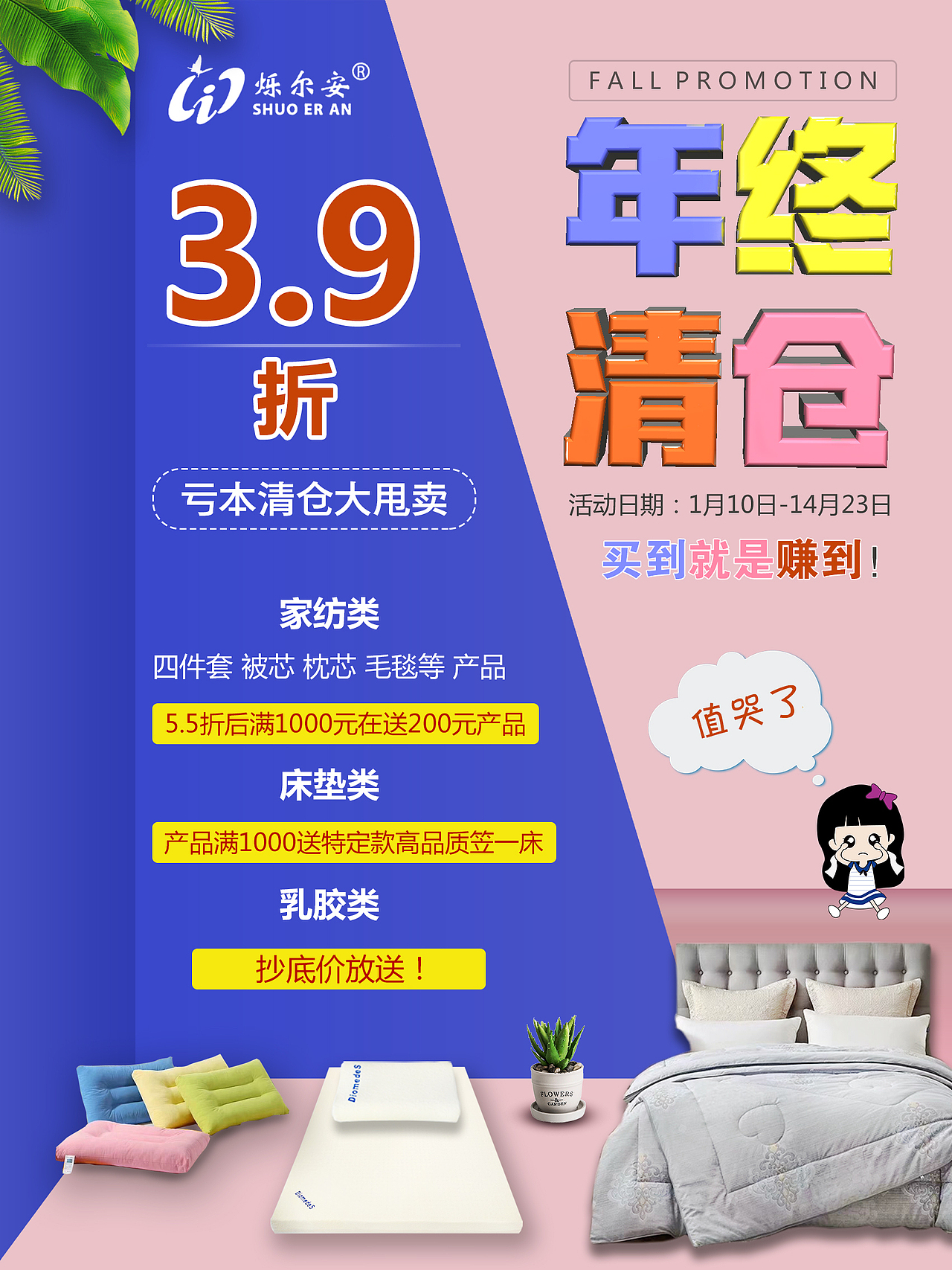 年终清仓海报（图ZMTkzMDY1OTcy） - 海报 - 站酷设计师HXGY原创素材 - 站酷ZCOOL