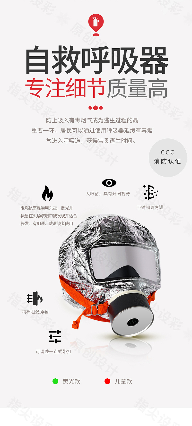 灭火防身逃生应急箱--家庭套装消防推荐（图ZMjA4Nzc2MTQw） - 其他平面 - 站酷设计师设彩原创素材 - 站酷ZCOOL