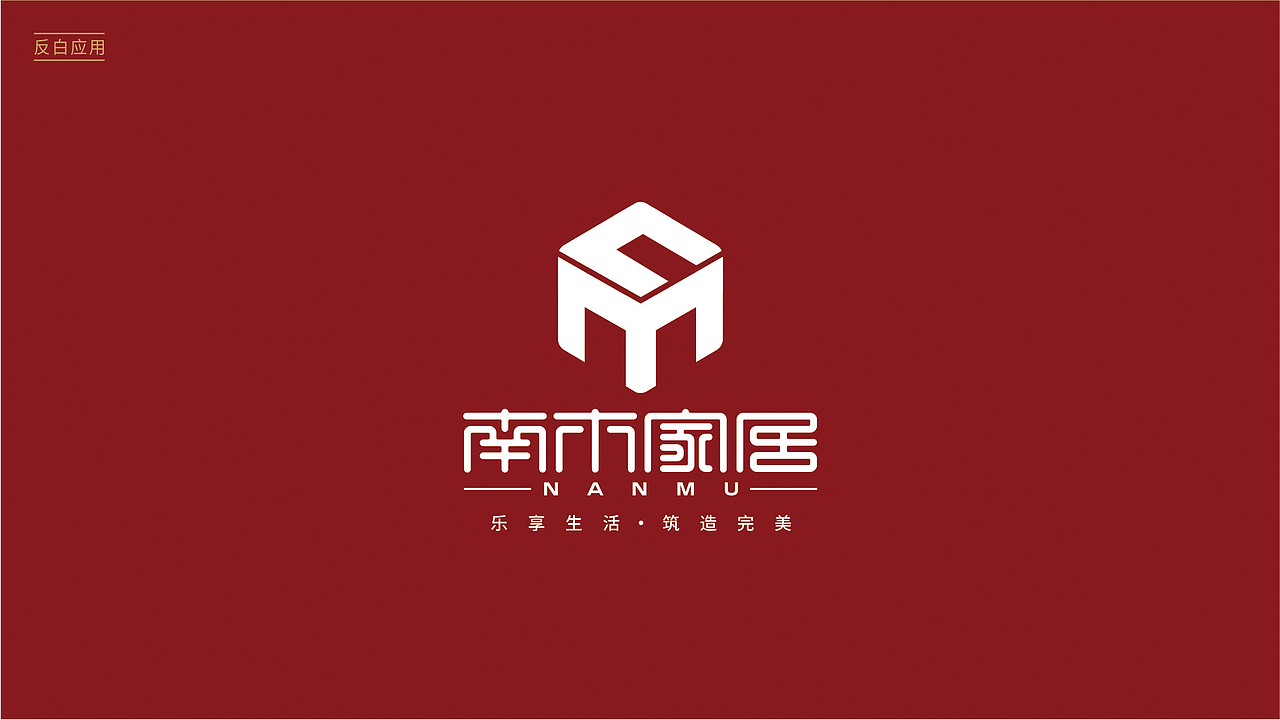 南木家居logo提案（图ZMjI4NDEyOTg0） - Logo - 站酷设计师秋之殇原创素材 - 站酷ZCOOL