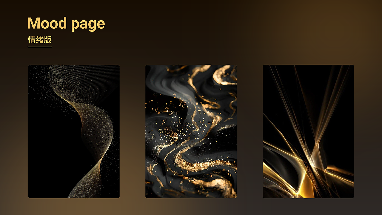 HMI 车载界面设计