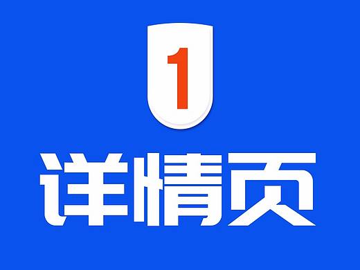 服装详情页