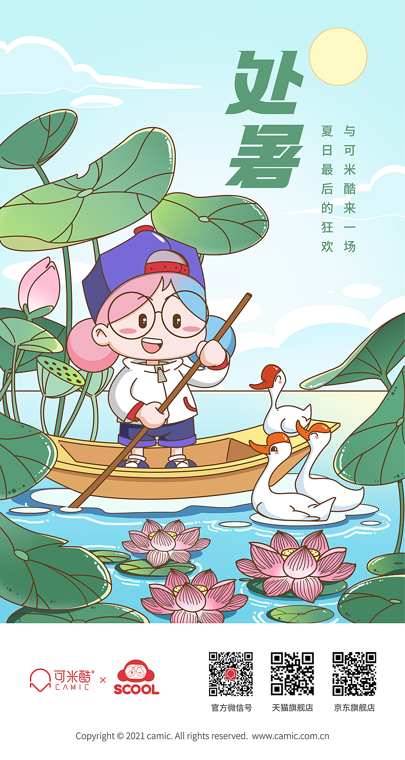 MuDesign Lab. × Camic 24 solar terms Posters