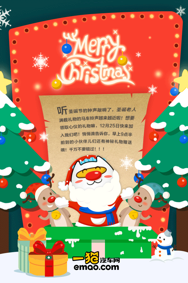 圣诞节海报（图ZMzk2ODUzNTY=） - 其他UI - 站酷设计师碧落潇潇原创素材 - 站酷ZCOOL