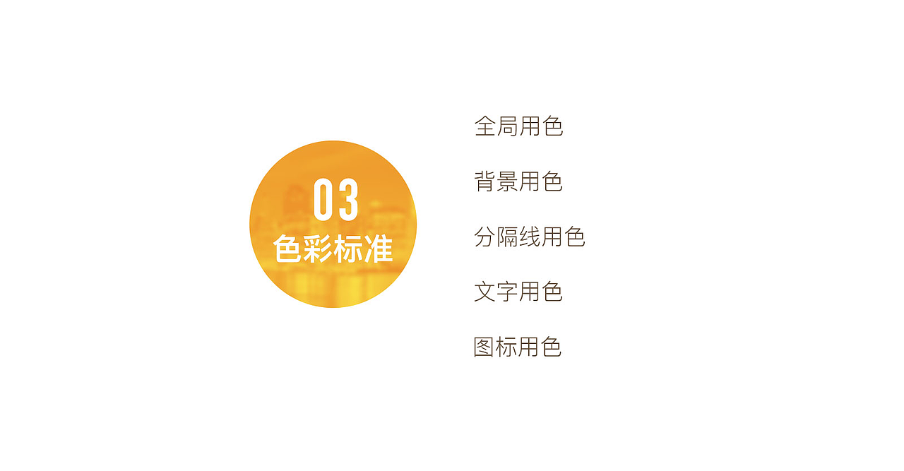 神马汇UI设计规范(图ZNzg1NjMxNjQ=) - 其他UI - 站酷设计师西西里的爱美丽原创素材 - 站酷ZCOOL